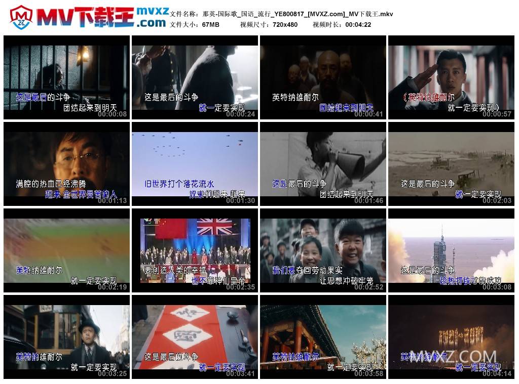 那英-国际歌_国语_流行_YE800817